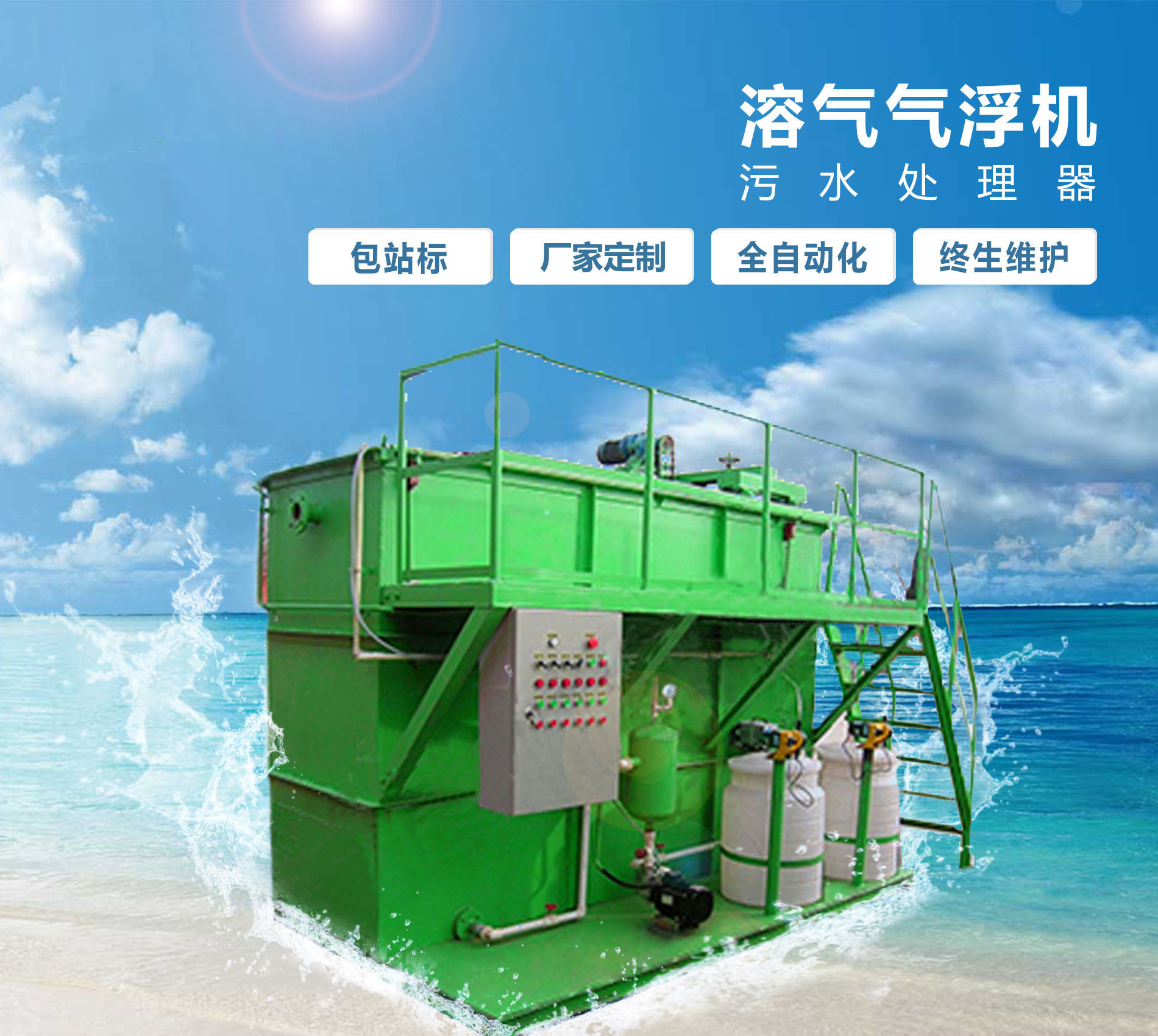 昆山溶气气浮机