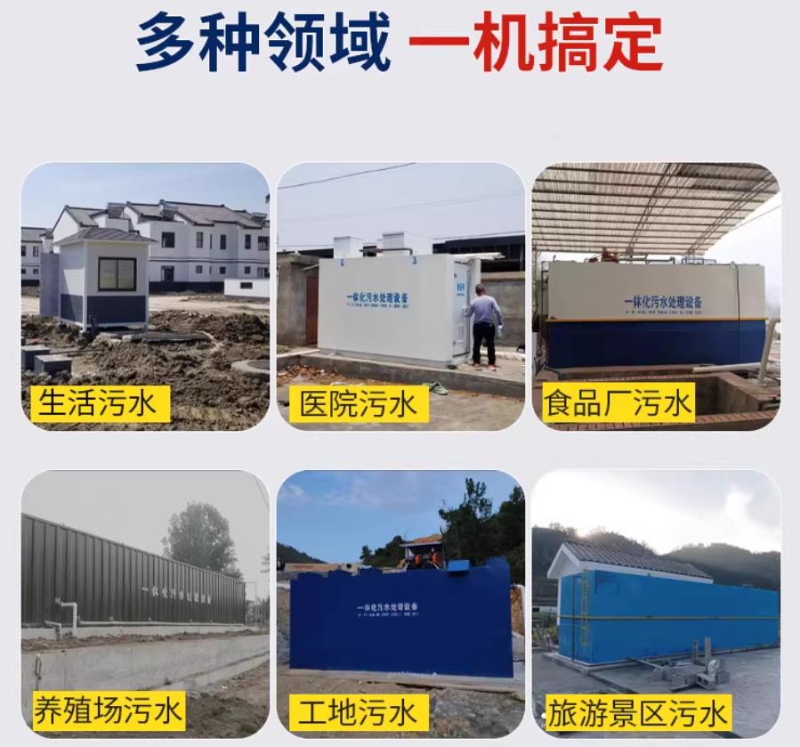 昆山场景全覆盖！甘肃嘉源通一体化污水处理设备，适配城乡工业全场景污水治理
