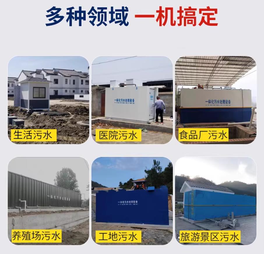 昆山甘肃兰州地埋式污水处理设备厂家｜一体化埋地污水治理设备｜乡镇乡村厂区小区通用解决方案